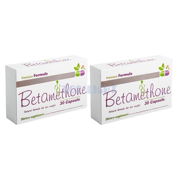 ⌠ Betamethone ⌡ ⌠ slimming capsules ⌡